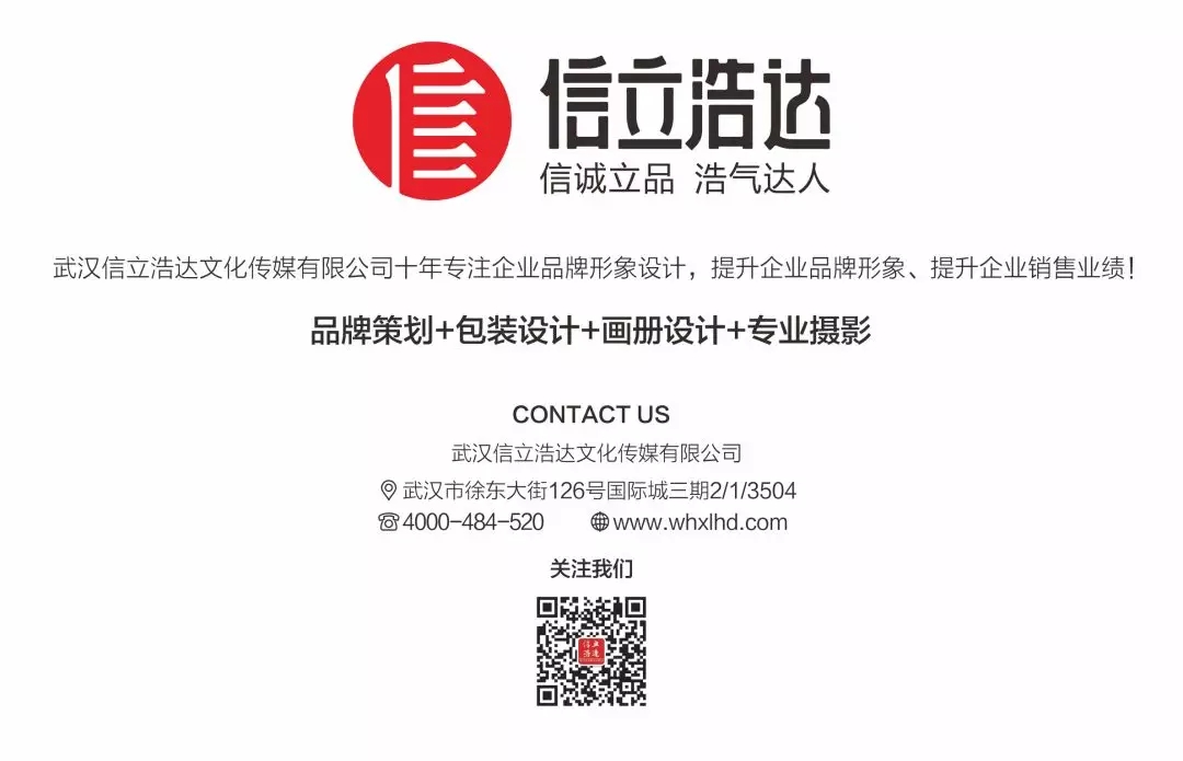 武漢畫冊設計，品牌設計，包裝設計